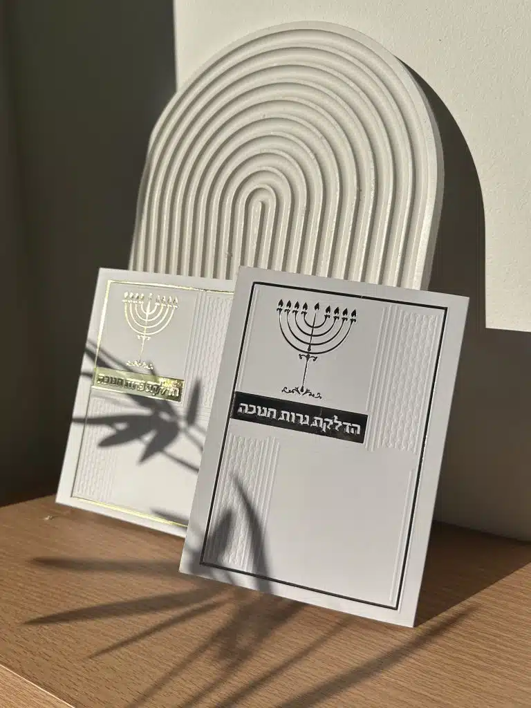 ברכון הדלקת נרות חנוכה מהודר בעיצוב יוקרתי - לשולחן חג החנוכה