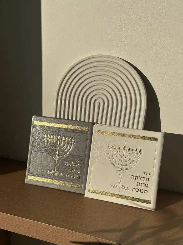 סדר הדלקת נרות חנוכה מהודר בעיצוב יוקרתי - לשולחן חג החנוכה