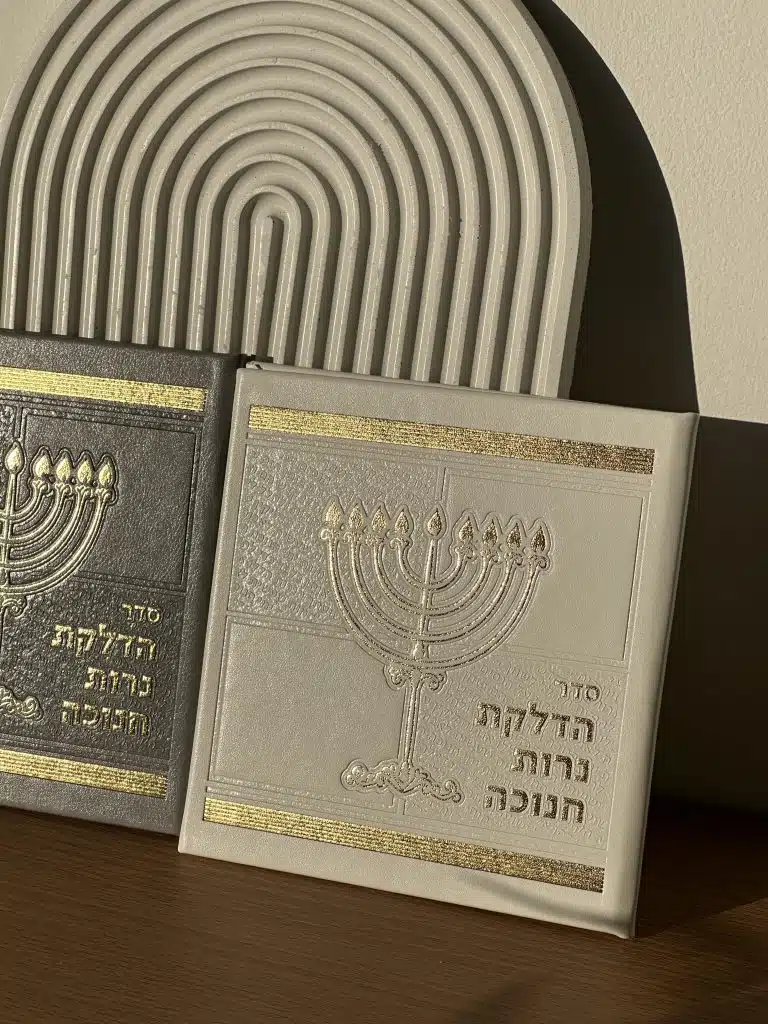 סדר הדלקת נרות חנוכה מהודר בעיצוב יוקרתי - לשולחן חג החנוכה