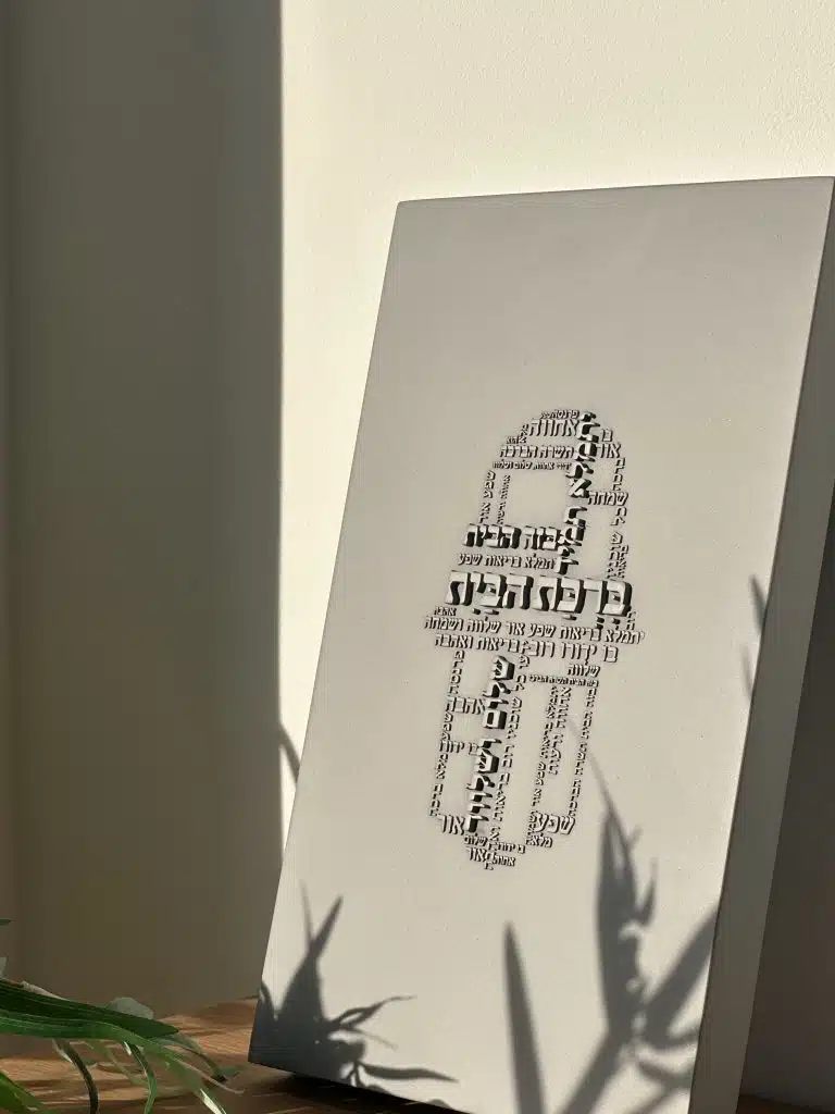 ברכת הבית מבטון - מוסיף קדושה ויופי לבית