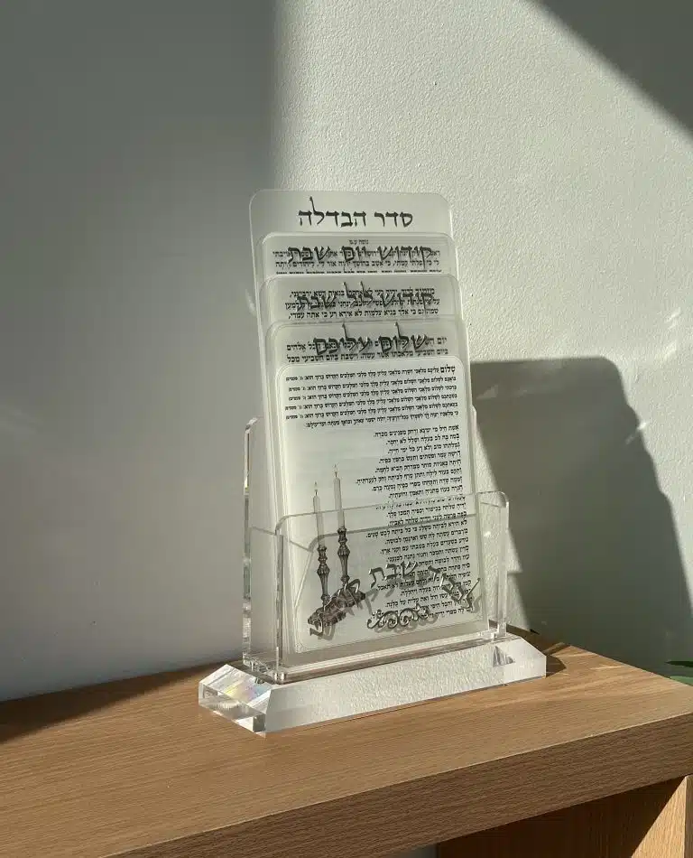 מעמד ברכונים לשולחן השבת בעיצוב שקוף מהודר – כולל ברכוני תפילה לקידוש והבדלה ועוד