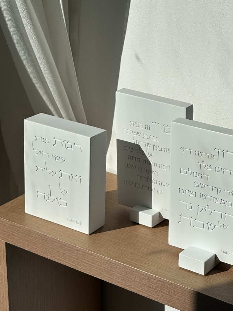 ברכת הדלקת נרות מבלוק בטון – יוקרה וקדושה | שלוה בארמונותיך