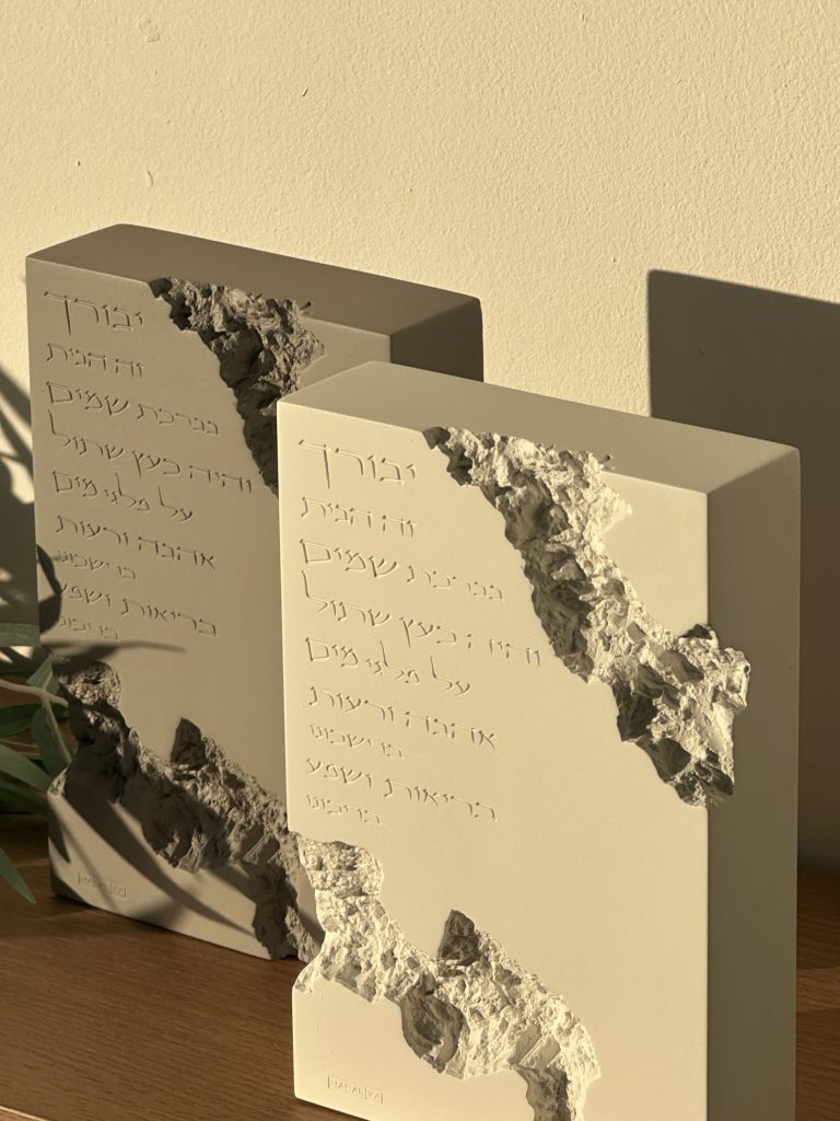 ברכת הבית מבלוק בטון – יוקרה וקדושה לבית