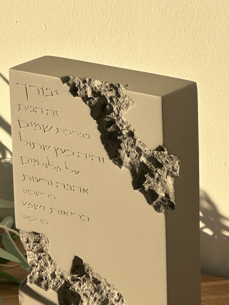 ברכת הבית מבלוק בטון – יוקרה וקדושה לבית